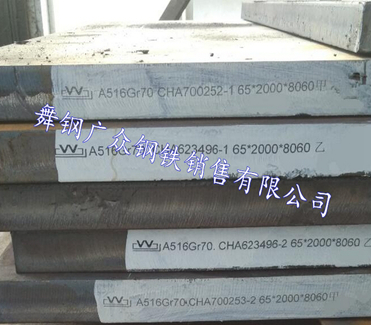A516Gr70